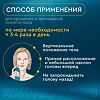Аквалор Форте DUO мини средство д/орошения и промывания полости носа 50 мл 1 шт