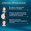 Аквалор Форте DUO мини средство д/орошения и промывания полости носа 50 мл 1 шт