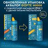 Аквалор Форте DUO мини средство д/орошения и промывания полости носа 50 мл 1 шт