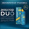 Аквалор Форте DUO мини средство д/орошения и промывания полости носа 50 мл 1 шт