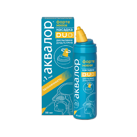 Аквалор Форте DUO мини средство д/орошения и промывания полости носа 50 мл 1 шт