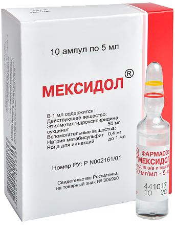 Мексидол раствор для в/в и в/м введ 50 мг/мл 5 мл 10 шт