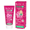 R.O.C.S. Kids Зубная паста для детей Малиновый Смузи 4-7 лет 45 г 1 шт