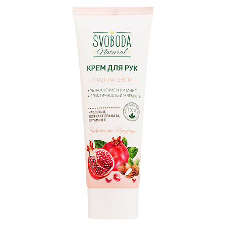 Изображение товара Свобода крем для рук с коллагеном 80 мл 1 шт