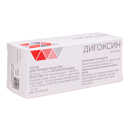 Дигоксин таблетки 0,25 мг 50 шт