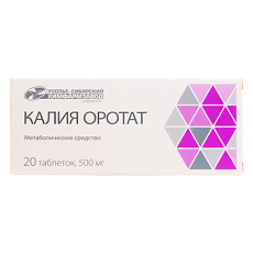 Изображение товара Калия оротат таблетки 500 мг 20 шт