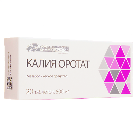 Калия оротат таблетки 500 мг 20 шт