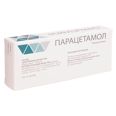 Парацетамол таблетки 500 мг 20 шт