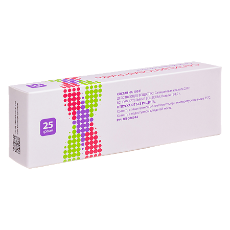 Салициловая мазь для наружного применения 2 % туба 25 г 1 шт