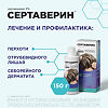 Сертаверин шампунь лекарственный 2 % 150 г 1 шт