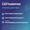 Сертаверин шампунь лекарственный 2 % 150 г 1 шт