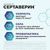 Сертаверин шампунь лекарственный 2 % 150 г 1 шт