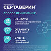 Сертаверин шампунь лекарственный 2 % 150 г 1 шт