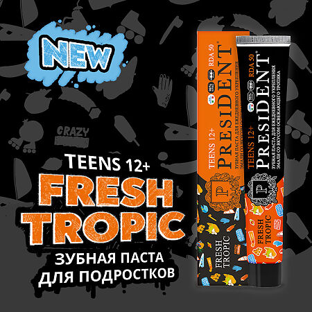 PresiDent Детская зубная паста Fresh tropic 50 RDA 12+ 70 г 1 шт