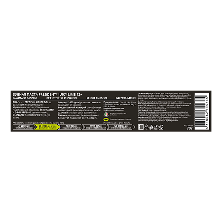 PresiDent Детская зубная паста Juicy lime (50 RDA) 12+ 70 г 70 г 1 шт