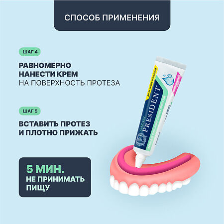 PresiDent Garant Крем для фиксации зубных протезов нейтральный вкус 70 г 1 шт