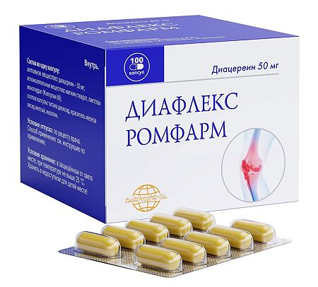 Диафлекс Ромфарм капсулы 50 мг 100 шт