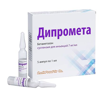 Дипромета суспензия для инъекций 7 мг/мл 1 мл ампулы 5 шт