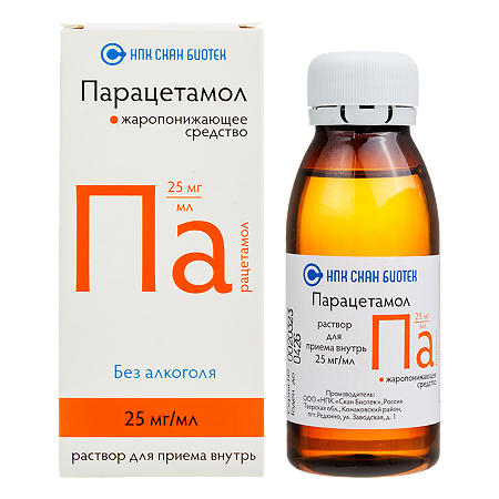 Парацетамол раствор для приема внутрь 25 мг/мл 100 мл 1 шт
