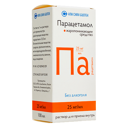 Парацетамол раствор для приема внутрь 25 мг/мл 100 мл 1 шт