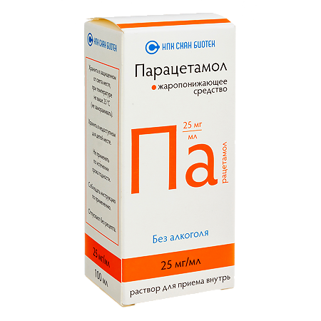 Парацетамол раствор для приема внутрь 25 мг/мл 100 мл 1 шт