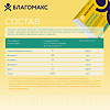 Благомакс Иммунокомплекс / Blagomax Immunocomplex капсулы массой 0,5 г 30 шт