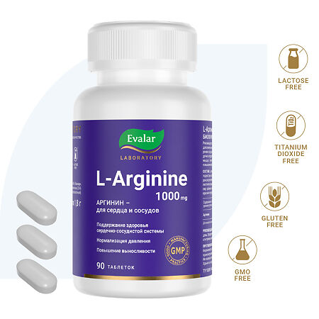 L-Аргинин\L-Arginine 1000 мг таблетки покрыт.об. по 1,8 г 90 шт