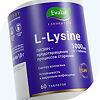 L-Лизин\L-Lysine 1000 мг таблетки покрыт.об. по 1,8 г 60 шт