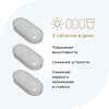 Бета-Аланин\Beta-Alanine 1000 мг таблетки покрыт.об. по 1,8 г 90 шт
