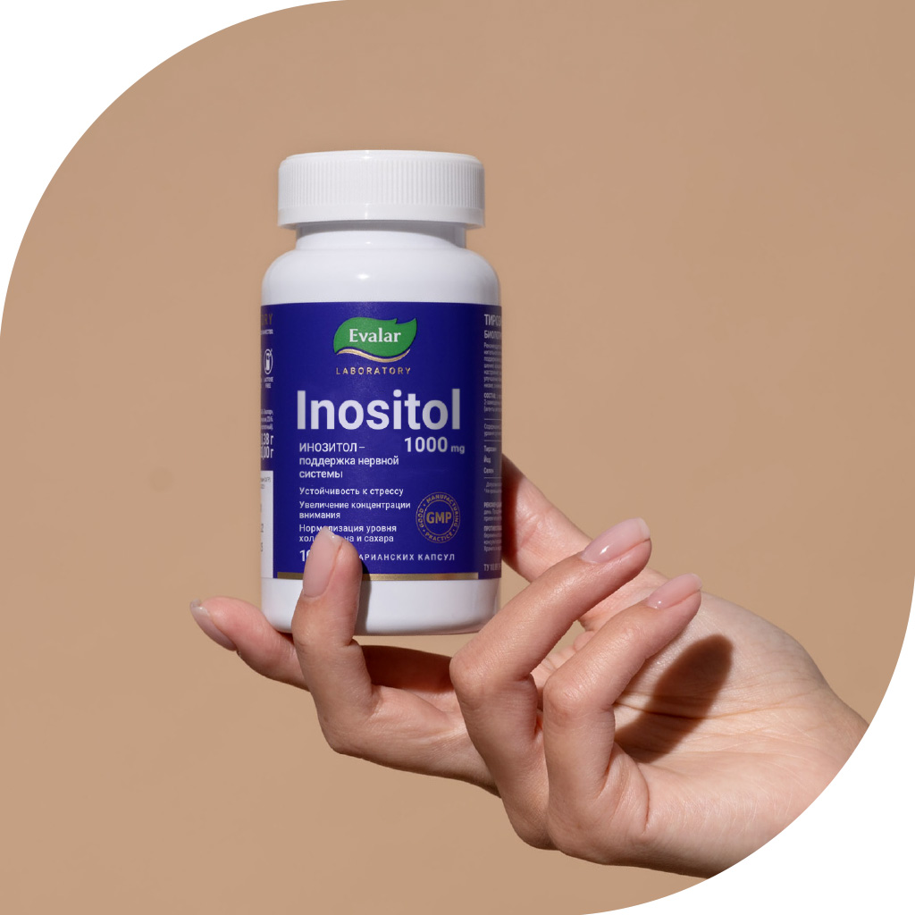 Мио инозитол капсулы отзывы. Inositol 500 мг 100 капсул. Inositol 500 MG капсулы. Inozitol kapsula. Витамины с инозитолом для женщин.