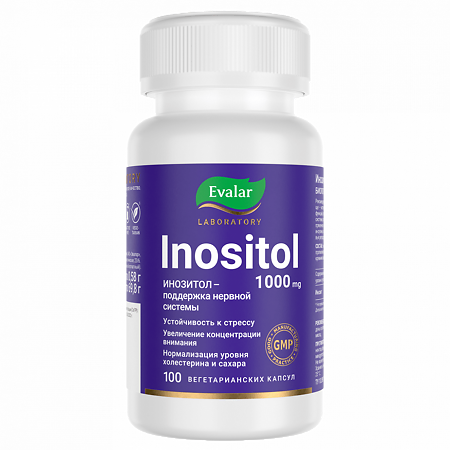 Инозитол 500 мг капсулы по 0,58 г 100 шт