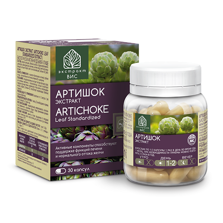 Артишок экстракт ВИС / Artichoke Leaf Standardized extract капсулы массой 0,5 г 30 шт