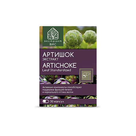 Артишок экстракт ВИС / Artichoke Leaf Standardized extract капсулы массой 0,5 г 30 шт