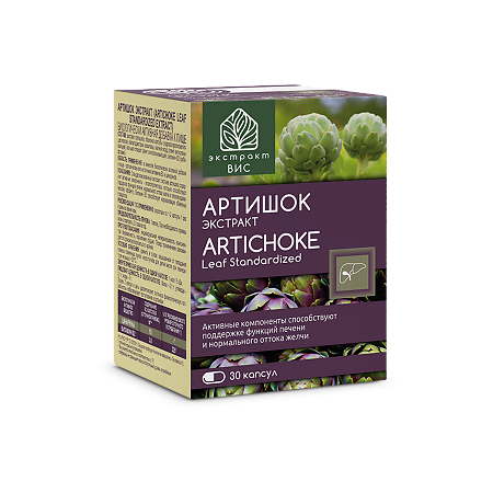 Артишок экстракт ВИС / Artichoke Leaf Standardized extract капсулы массой 0,5 г 30 шт