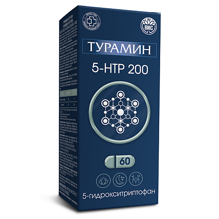 Турамин 5-HTP 200 / Turamin 5-HTP 200 капсулы массой 0,3 г 60 шт
