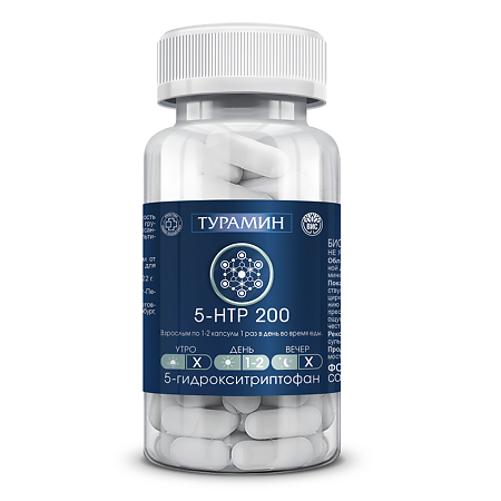 Турамин 5-HTP 200 / Turamin 5-HTP 200 капсулы массой 0,3 г 60 шт