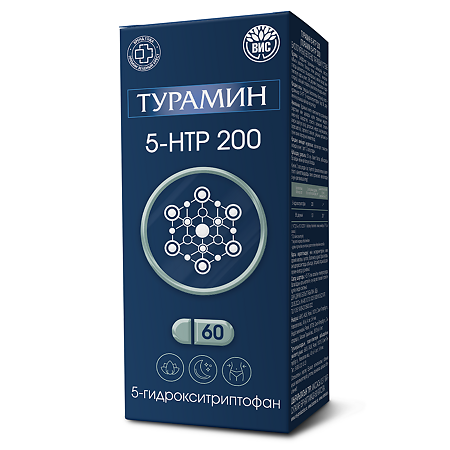 Турамин 5-HTP 200 / Turamin 5-HTP 200 капсулы массой 0,3 г 60 шт