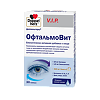 Доппельгерц VIP ОфтальмоВит капсулы массой 1250 мг 30 шт