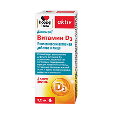 Купить Доппельгерц Актив Витамин D3 500 ME фл 9,2 мл 1 шт цена