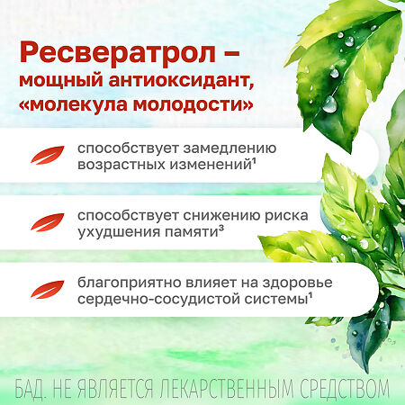 Мабелль Плюс таблетки покрыт.об. массой / Mabelle Plus 1200 мг 90 шт