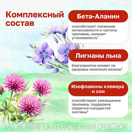 Мабелль Плюс таблетки покрыт.об. массой / Mabelle Plus 1200 мг 90 шт