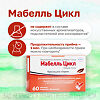 Мабелль Цикл / Mabelle Cycle таблетки покрыт.об. массой 1200 мг 60 шт