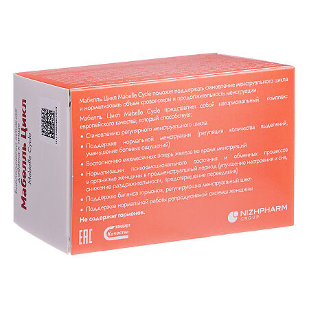 Мабелль Цикл / Mabelle Cycle таблетки покрыт.об. массой 1200 мг 60 шт