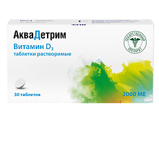 Купить Аквадетрим таблетки растворимые 2000 ме 30 шт цена