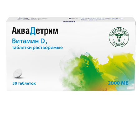Изображение товара Аквадетрим таблетки растворимые 2000 ме 30 шт