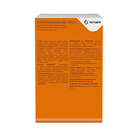 Промисан капсулы по 550 мг 60 шт