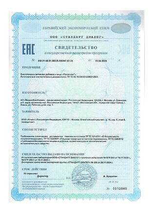 Промисан капсулы по 550 мг 60 шт