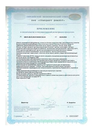 Промисан капсулы по 550 мг 60 шт