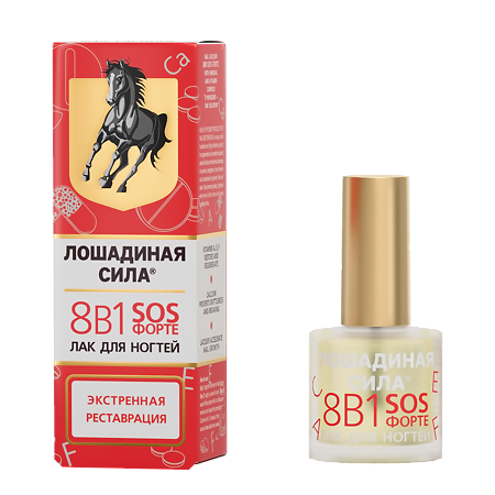 Изображение товара Лошадиная сила Лак для ногтей 8 в1 SOS Форте 10 мл 1 шт