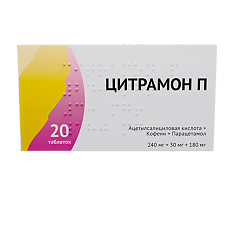 Купить Цитрамон-П таблетки 240 мг+30 мг+180 мг мг 20 шт цена